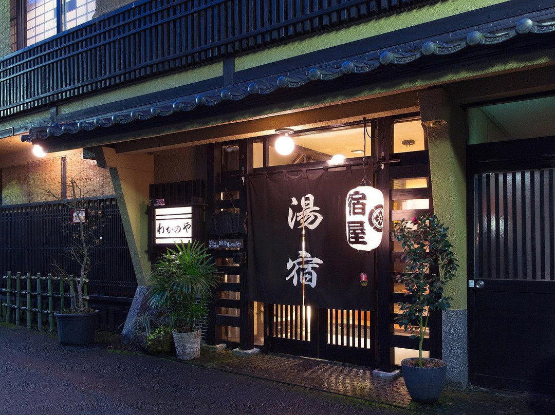 小国町酒店住宿-Wakanoya