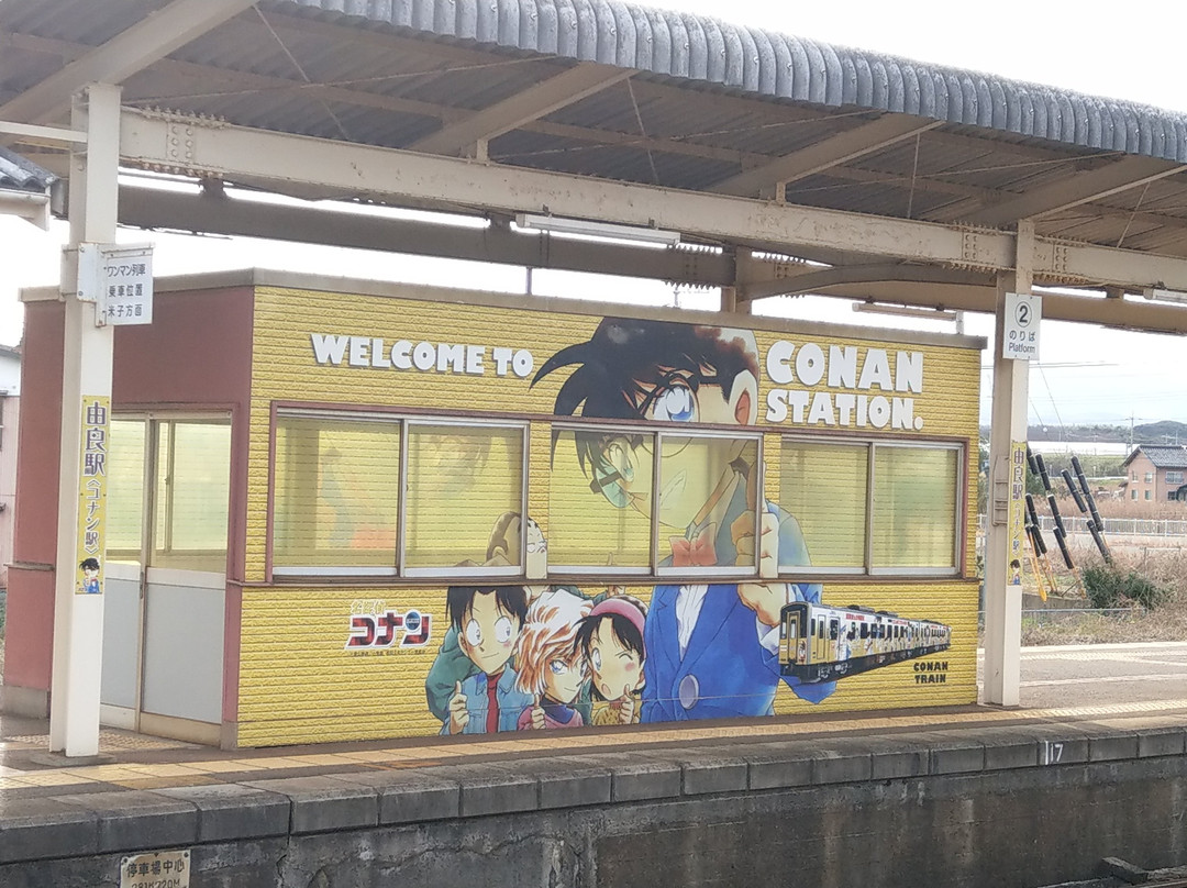 Conan Station景点图片