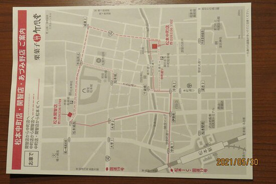 Chikufudo, Matsumoto Nakamachi-松本市必去景点