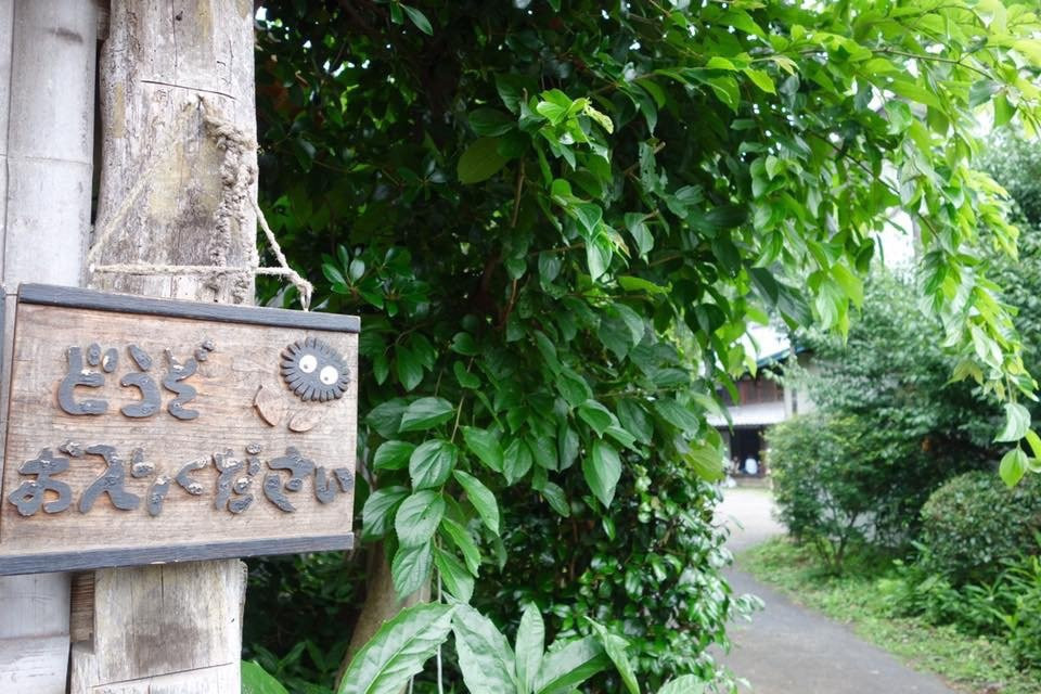 kurosuke's house-所泽市必去景点