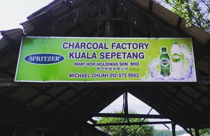 Kuala Sepetang Charcoal Factory-太平必去景点