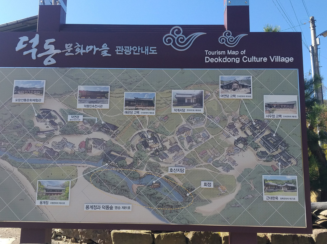 Deokdong Cultural Village景点图片