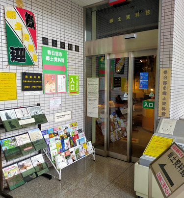 Kasukabe History Museum-春日部市必去景点
