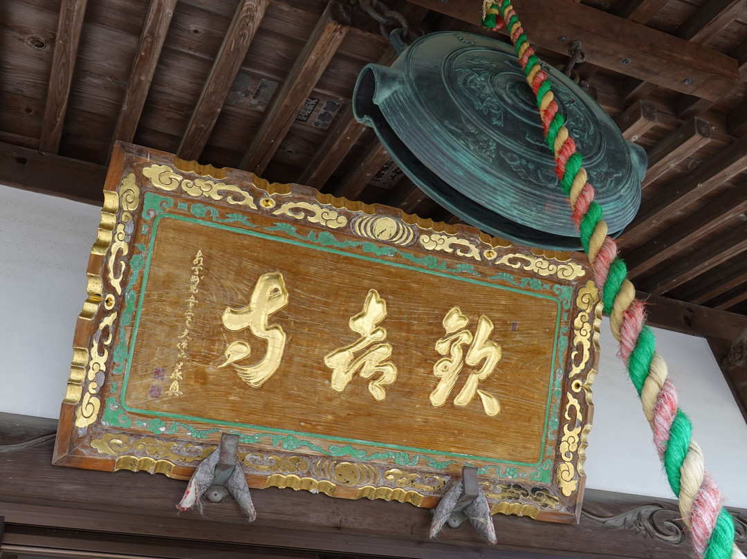 Somamyokenkangi-ji Temple-相马市必去景点