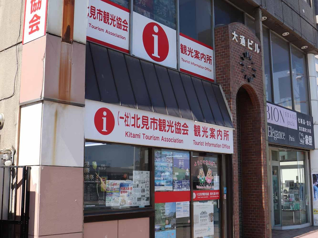 Kitami Visitor Center-北见市必去景点