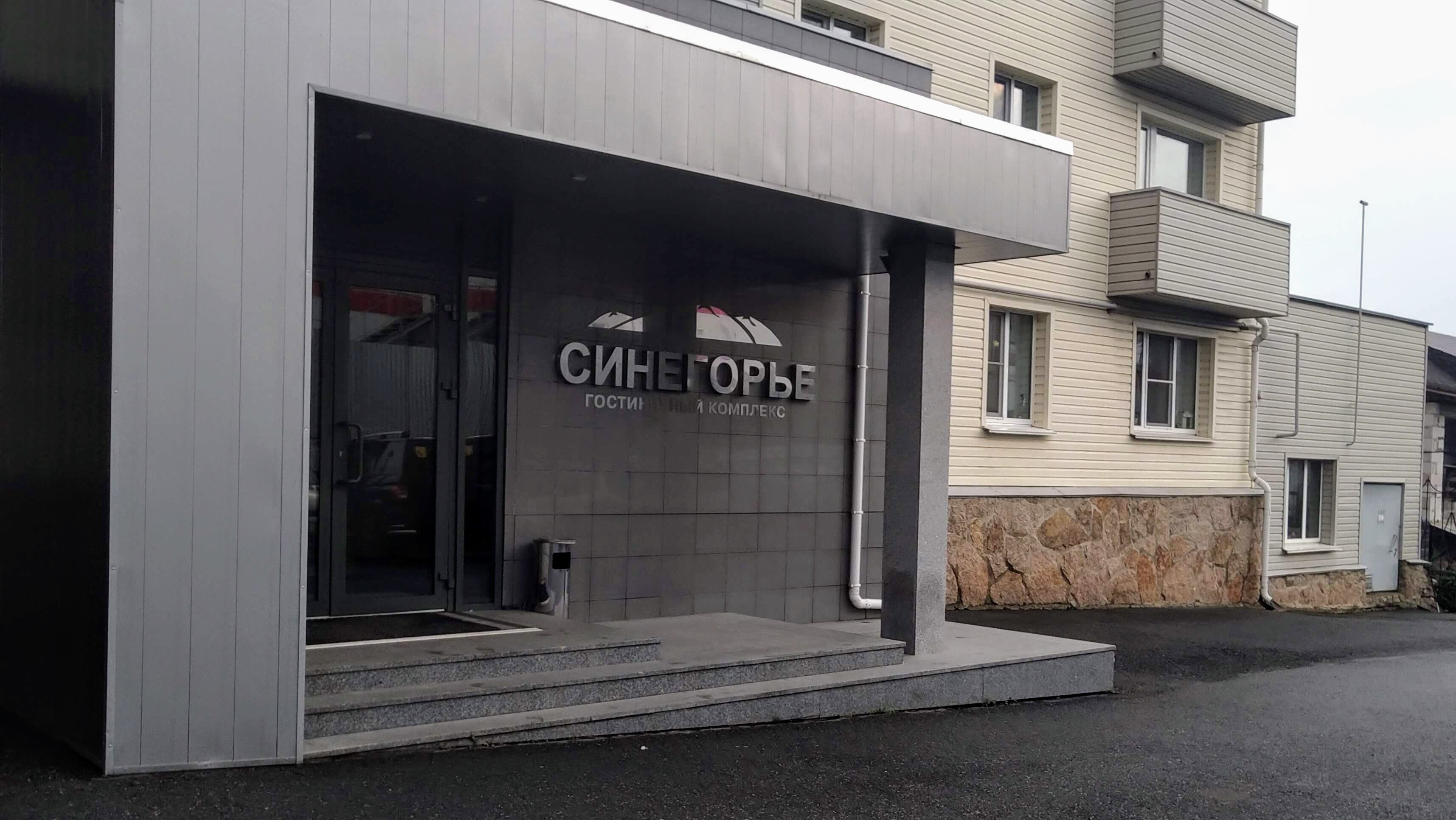 Hotel Sinegorie-浴室