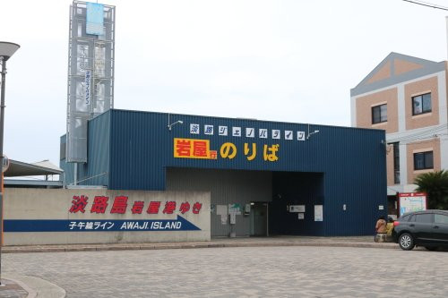 Awaji Jenova Line-淡路市必去景点