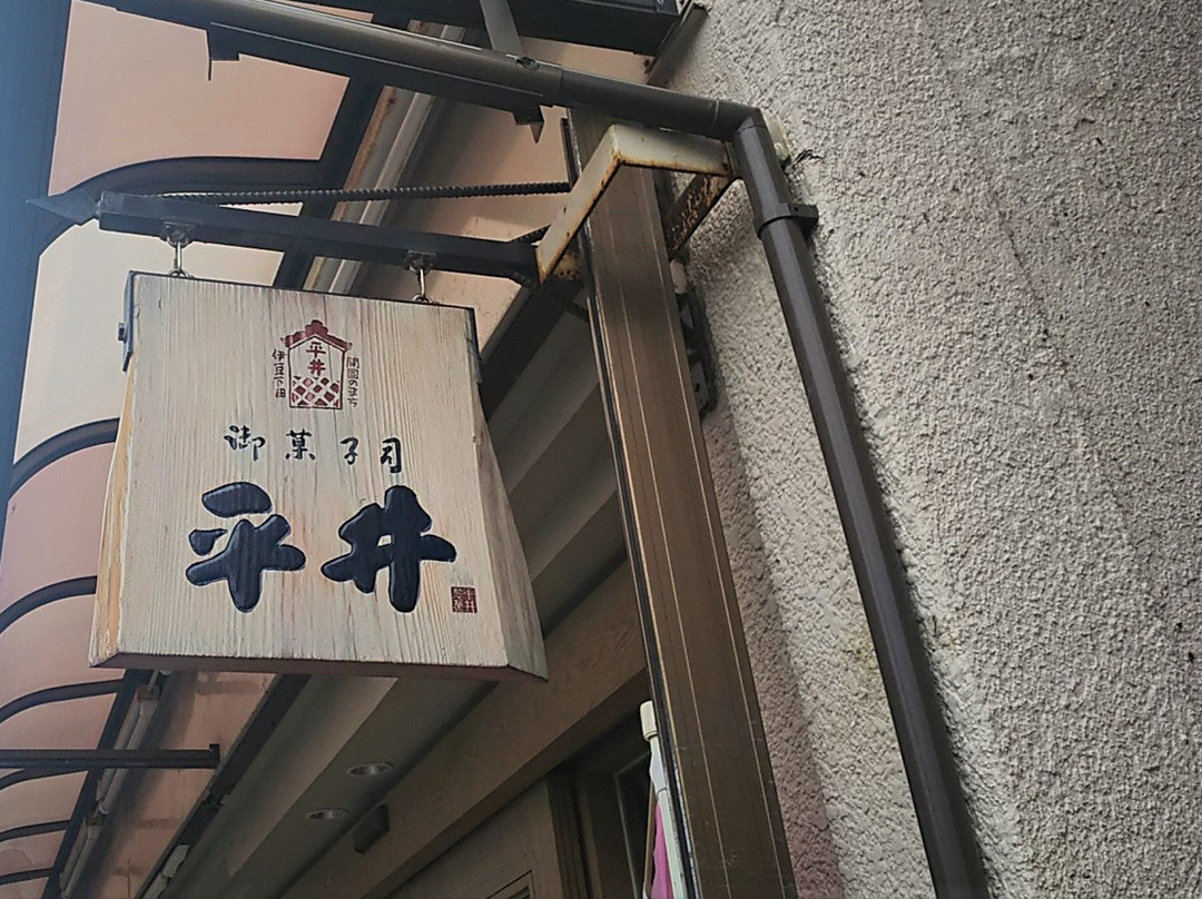 Hiraiseika Honten-下田市必去景点