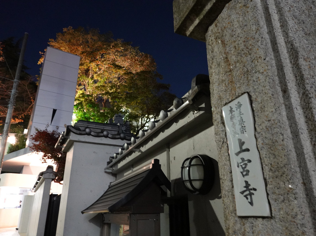 Jougu-ji Temple-Hiroo必去景点