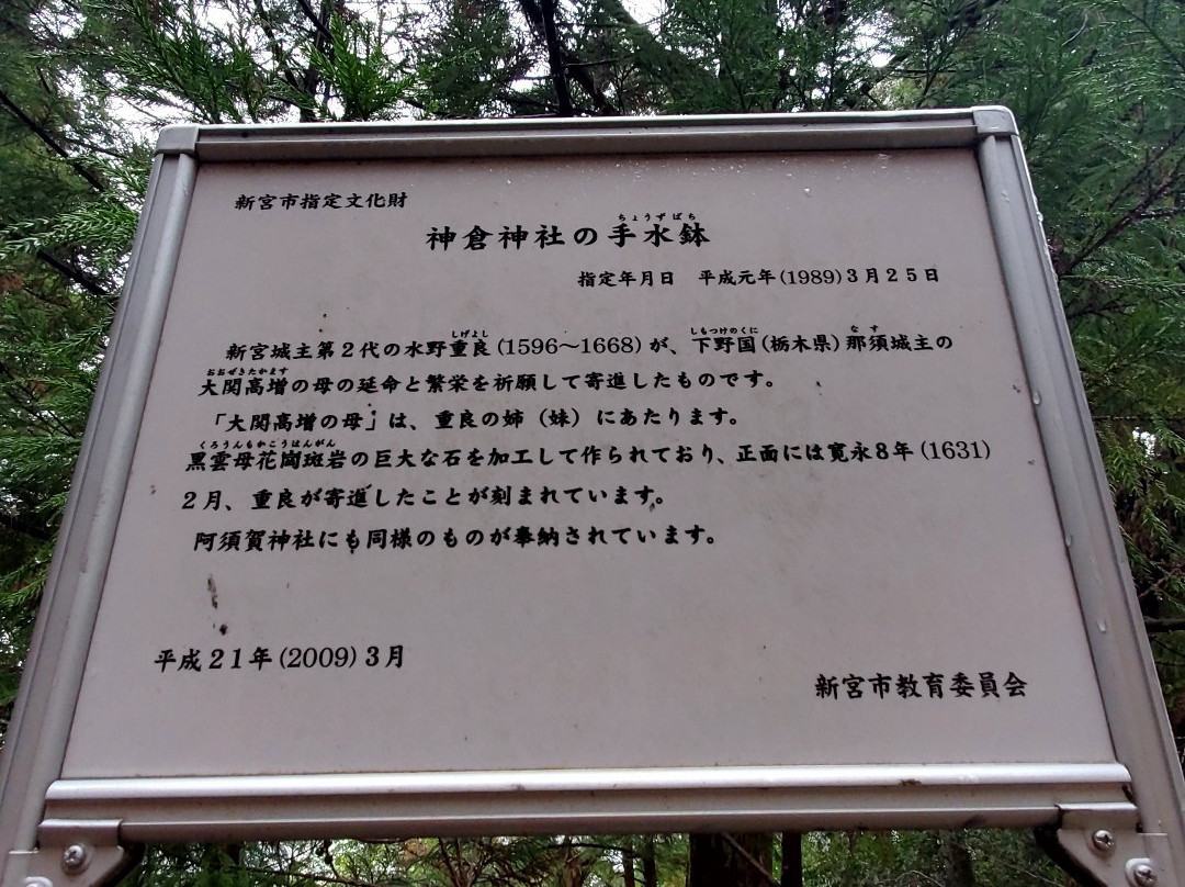 Kamikura Shrine Temizuhachi-新宫市必去景点