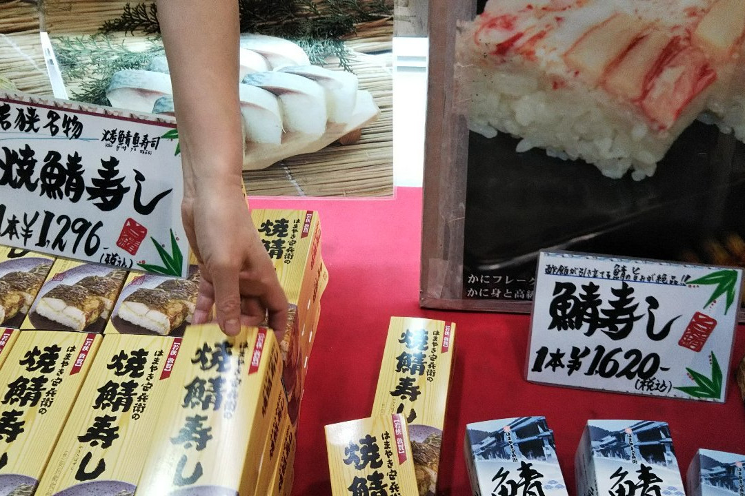 Nihonkai Sakana Machi景点图片