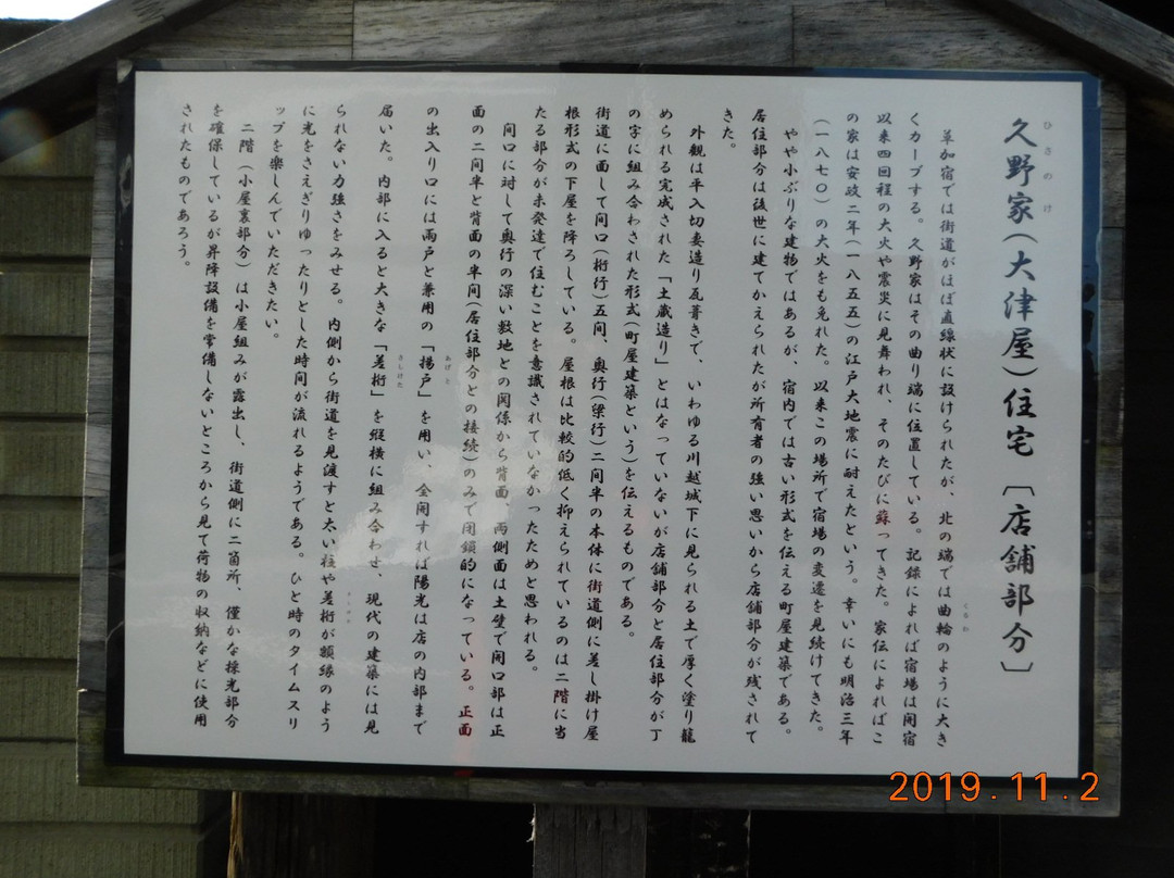 Sokajuku Shimmeian景点图片