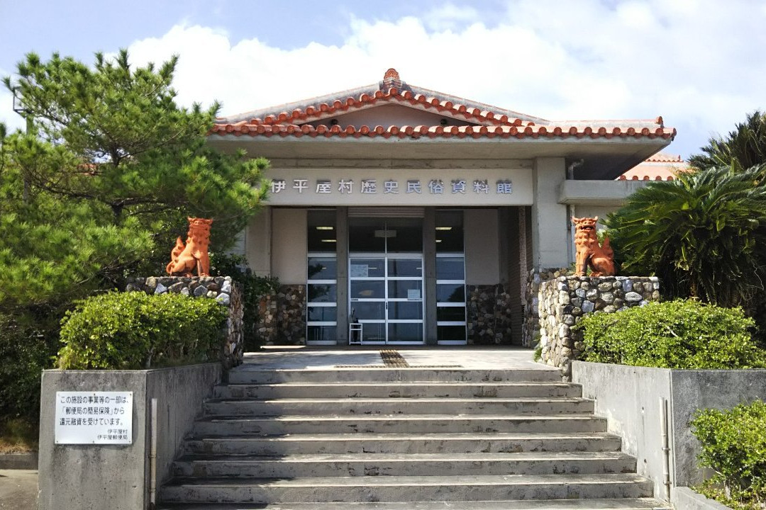 Iheyason Board of Education History Ethnic Museum景点图片