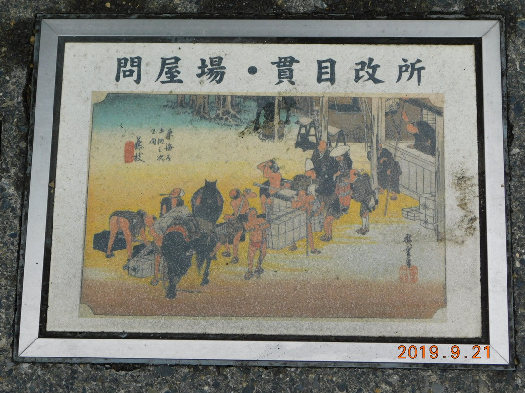 Oiwake Stone Guidepost-草津市必去景点