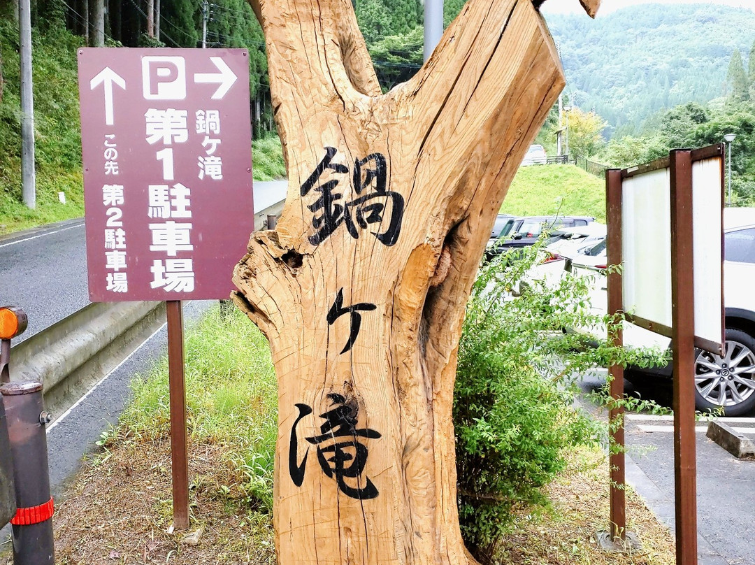 Nabegataki Falls-小国町必去景点
