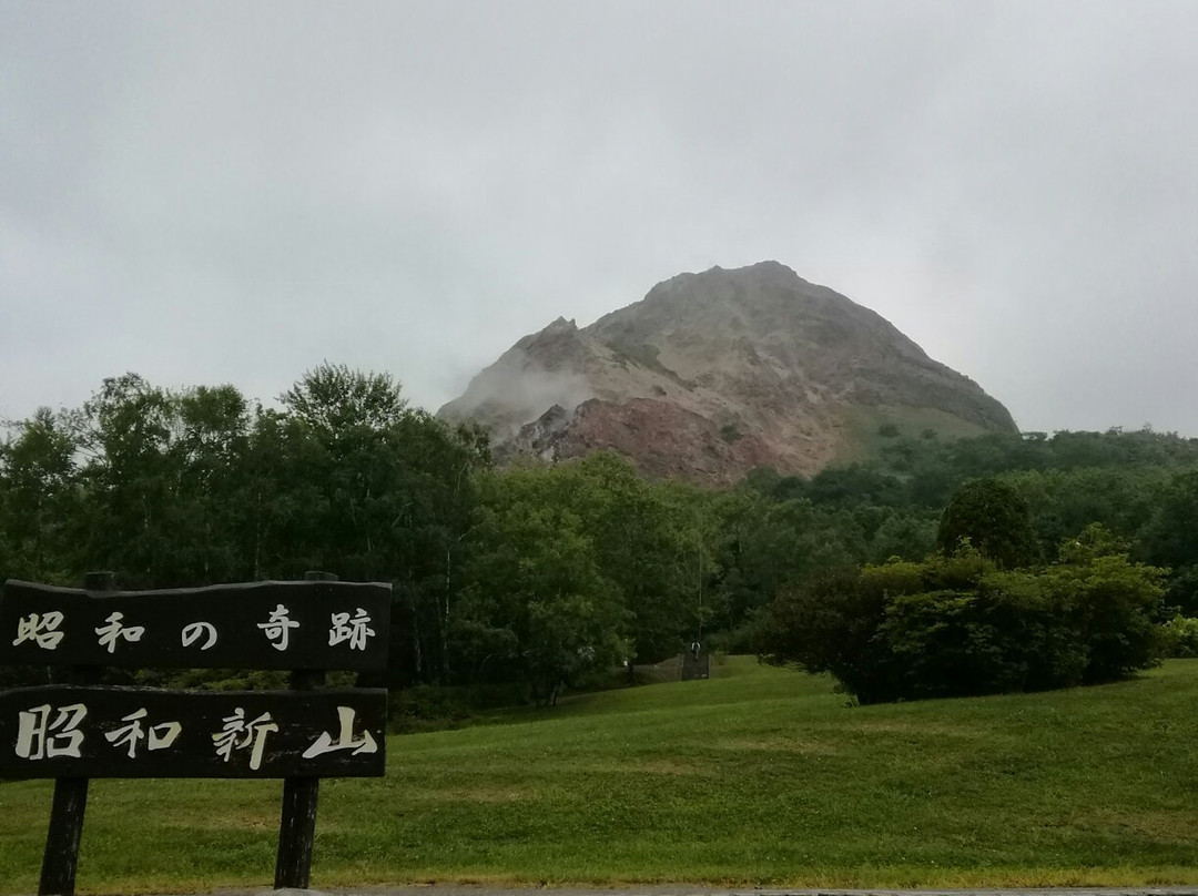 昭和新山景点图片