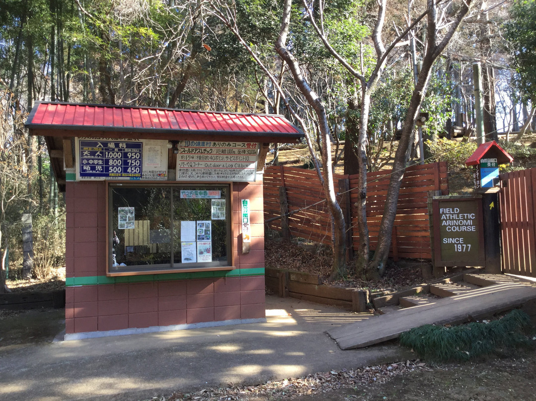 Arinomi Course-市川市必去景点