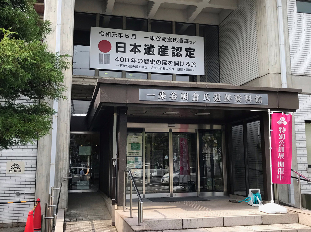 Fukui Prefectural Ichijodani Asakura Ruin Museum景点图片