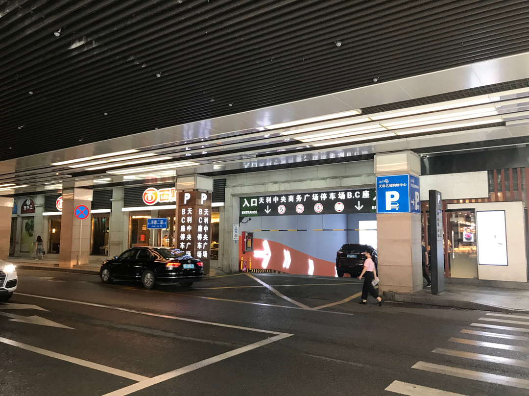 天利名城购物中心-深圳市必去景点