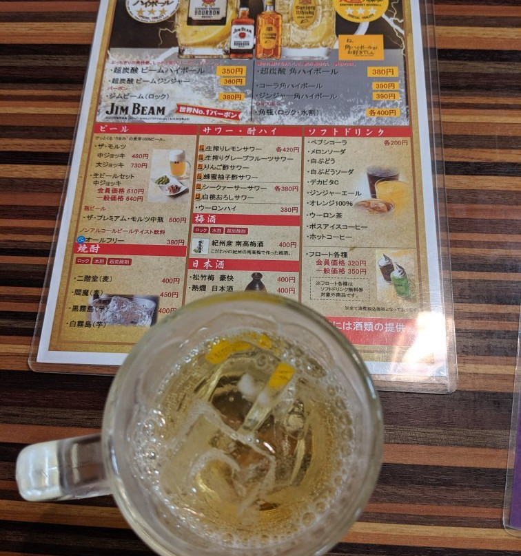 Ofuro no Osama Machida-相模原市必去景点