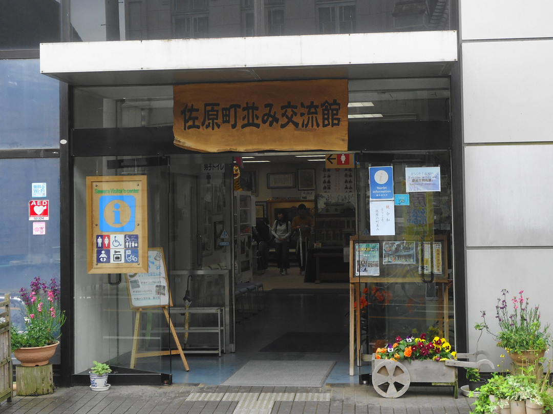 Sahara Machinami Exchange Center景点图片
