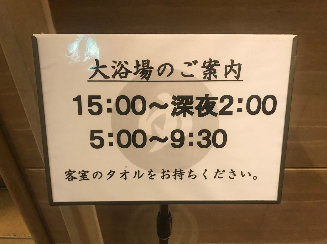 新泻第一酒店主图