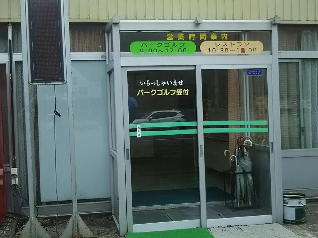 お食事処陽だまり
