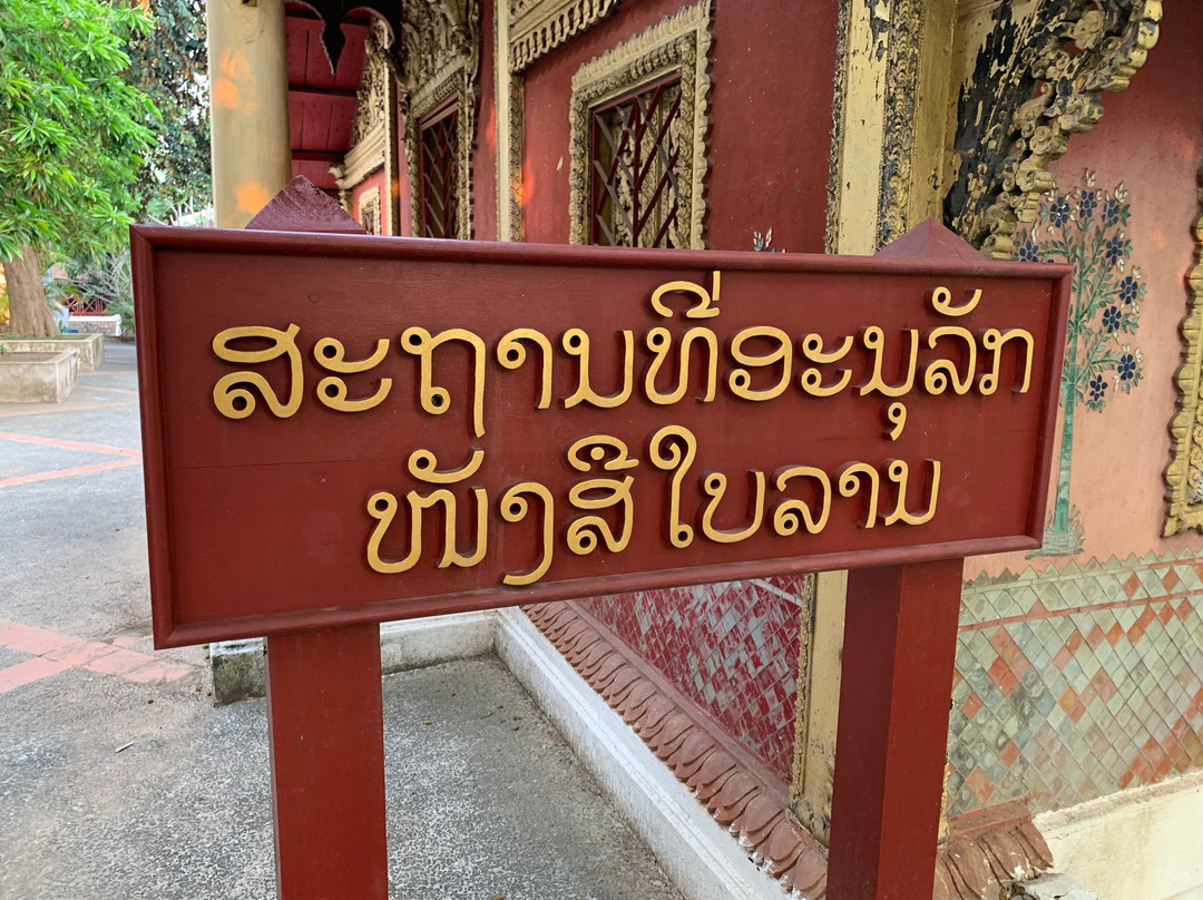 吉利寺-琅勃拉邦必去景点