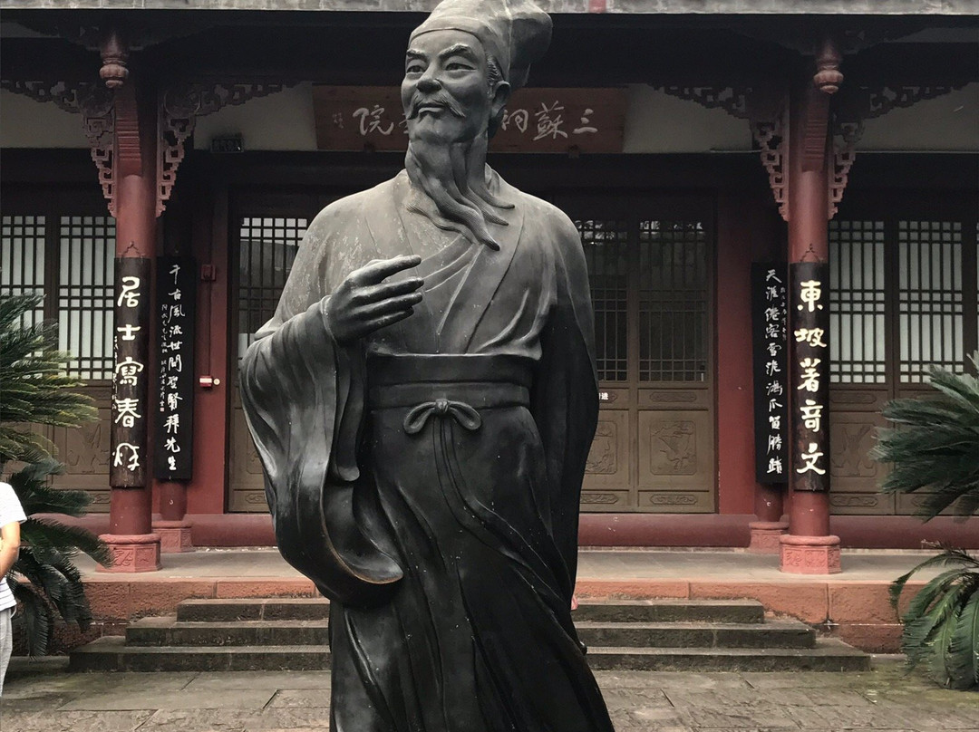 三苏博物馆-眉山市必去景点