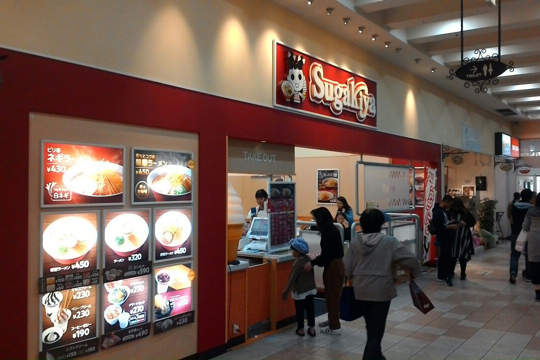 スガキヤ 住道オペラパーク店