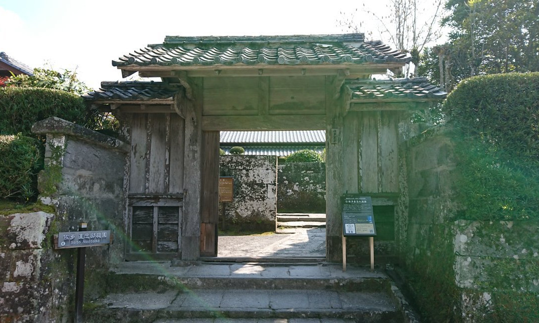 Sata Naotada Garden-南九州市必去景点