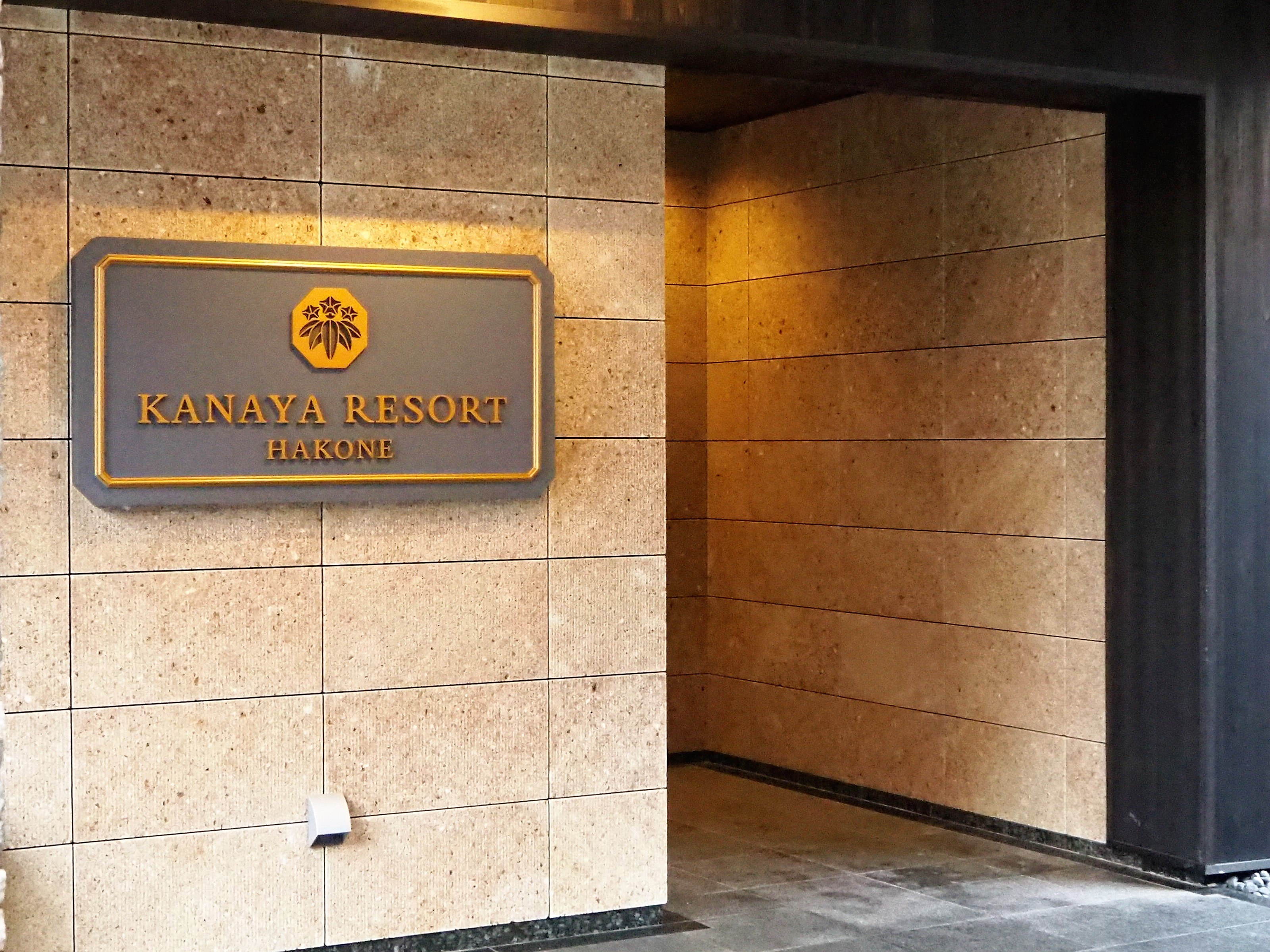 Kanaya Resort Hakone-浴室