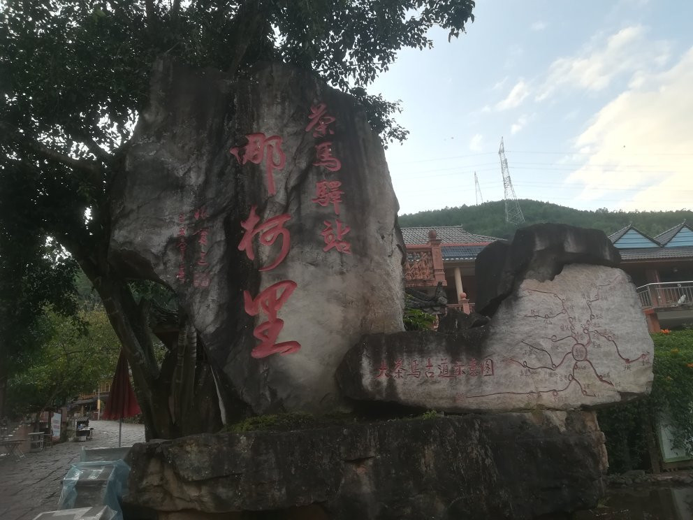 思茅茶马古道-普洱市必去景点