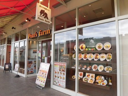 ポムズファーム ララガーデン春日部店