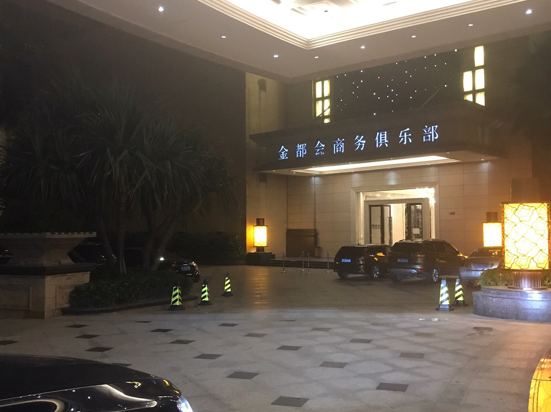 佛山中恒金都酒店主图