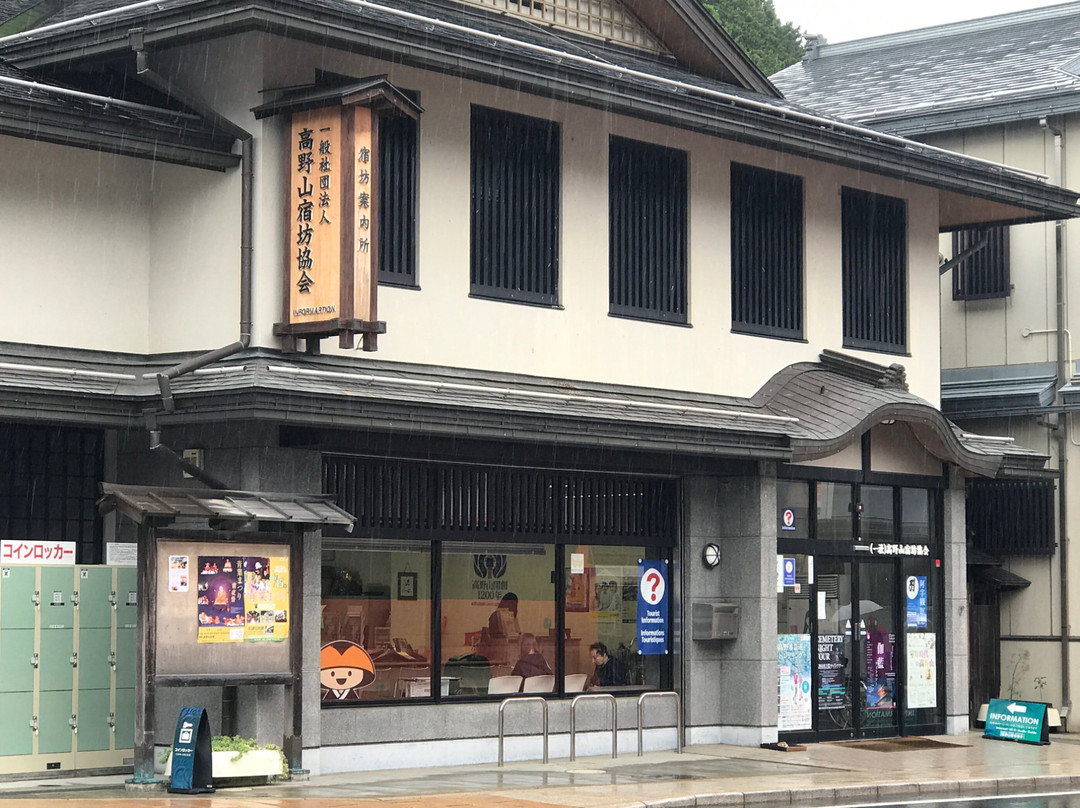 Koyasan Shukubo Association, Central Office景点图片