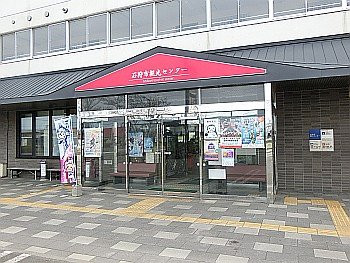 Ishikar Kanko Center Yumeport