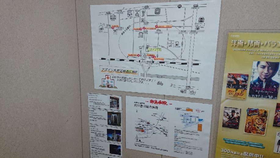 大府AZ旅馆主图