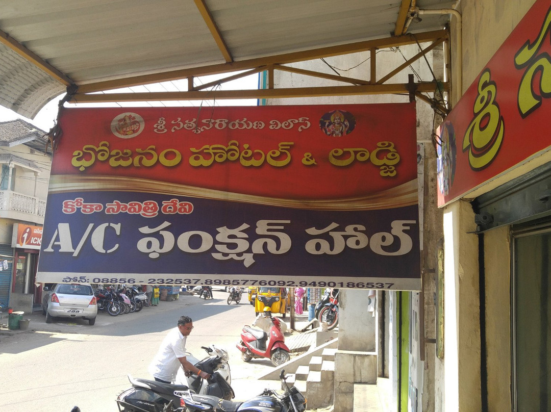 SRI Satyanarayana Vilas Hotel