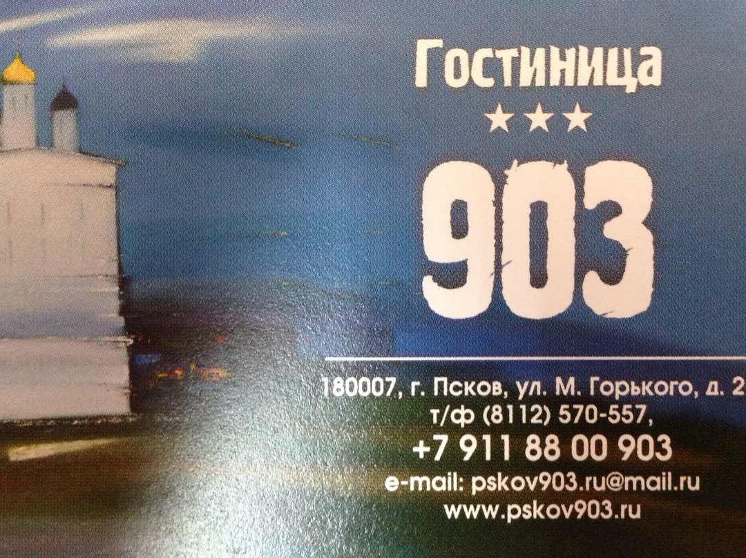 Hotel 903主图