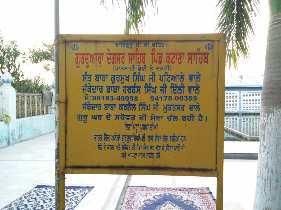 Gurudwara Katana Sahib景点图片