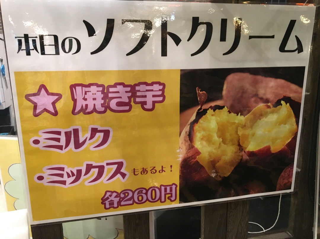 Ofuro no Osama, Oimachi-品川区必去景点