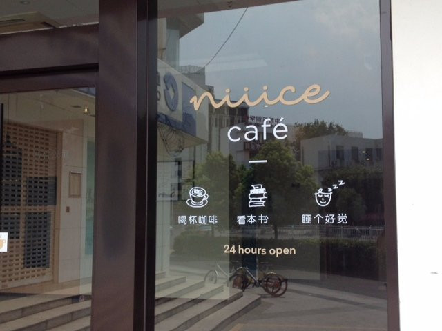 布丁酒店（无锡南长街南禅寺地铁口店）主图