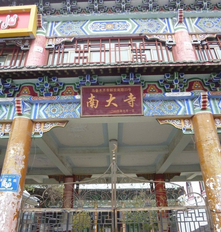 南大寺景点图片