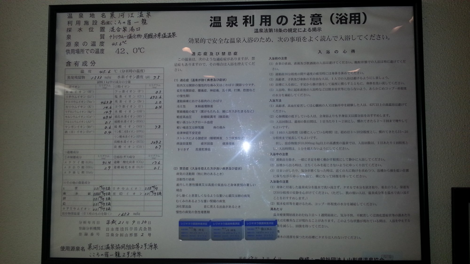 Ichiryo-官方