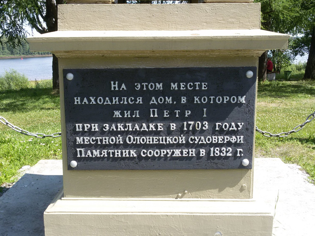 Memorial Sign to Peter The Great景点图片