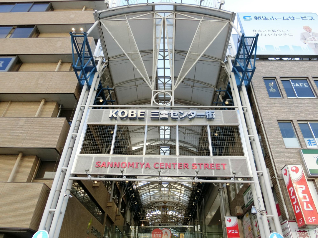 三宫中心街-神户市必去景点