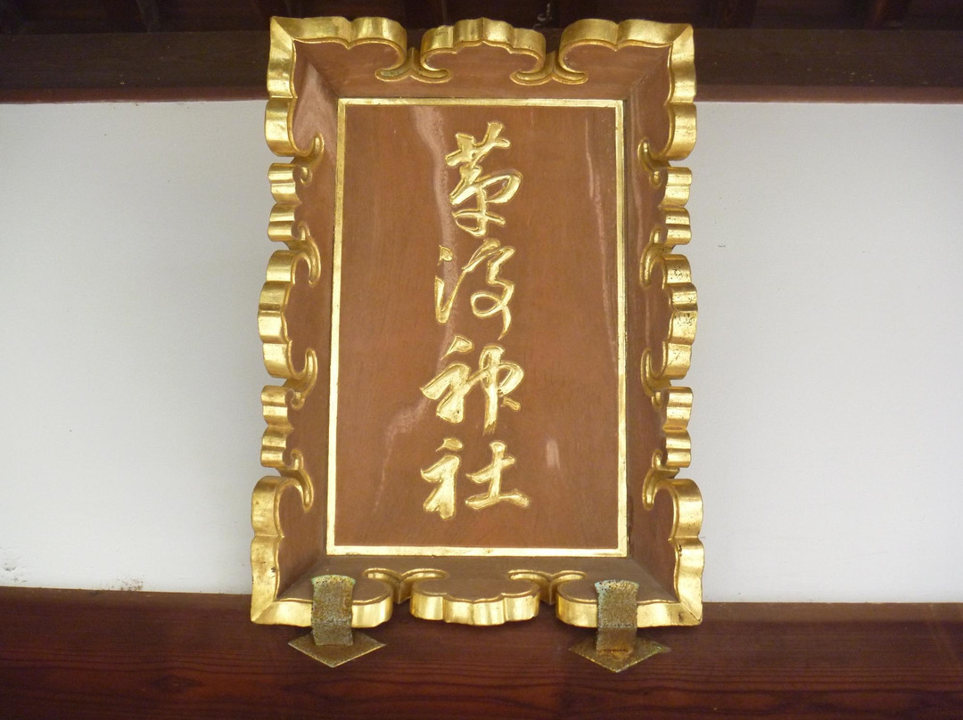 Chinu Shrine-泉南市必去景点