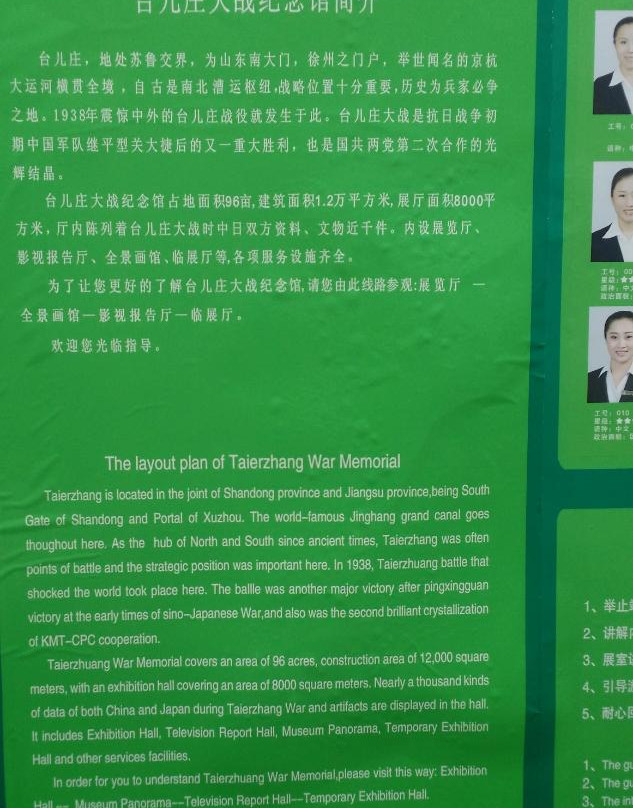 台儿庄大战纪念馆-枣庄市必去景点