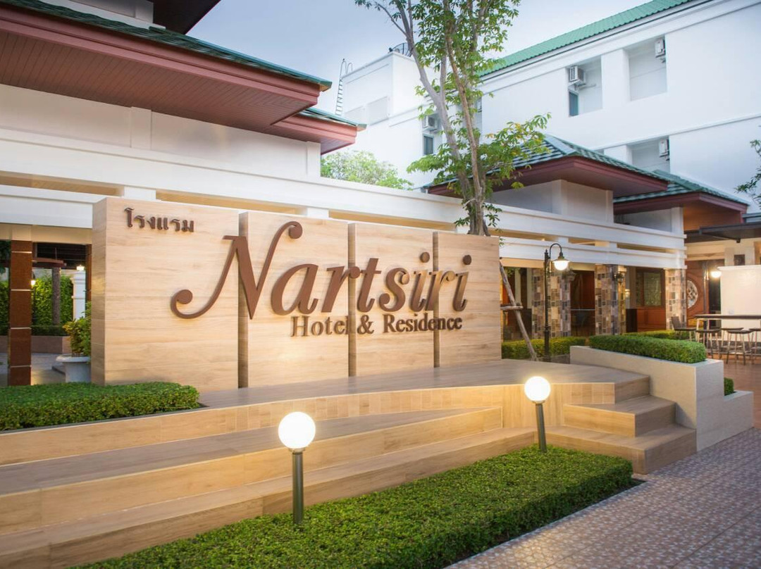 纳特西里酒店
